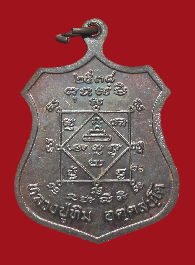 รูปที่อัปโหลด