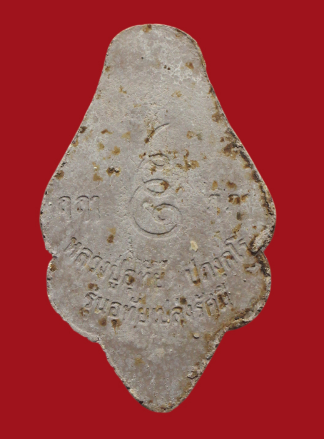 รูปที่อัปโหลด