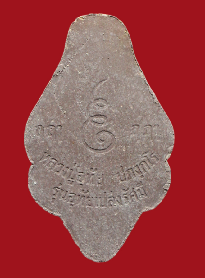 รูปที่อัปโหลด