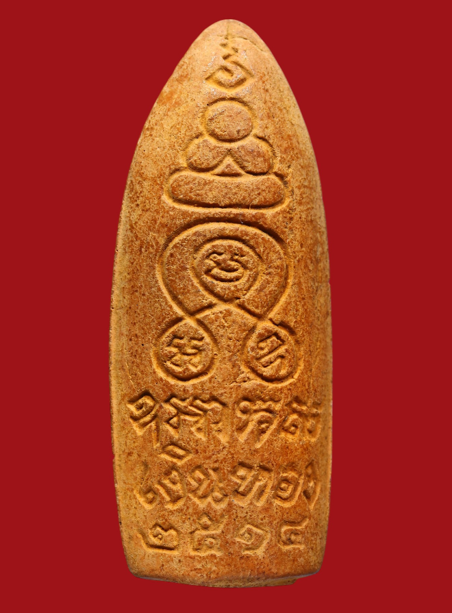 รูปที่อัปโหลด