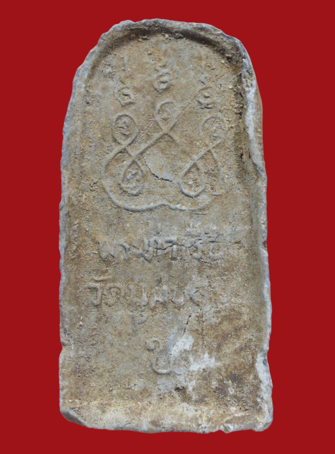 รูปที่อัปโหลด