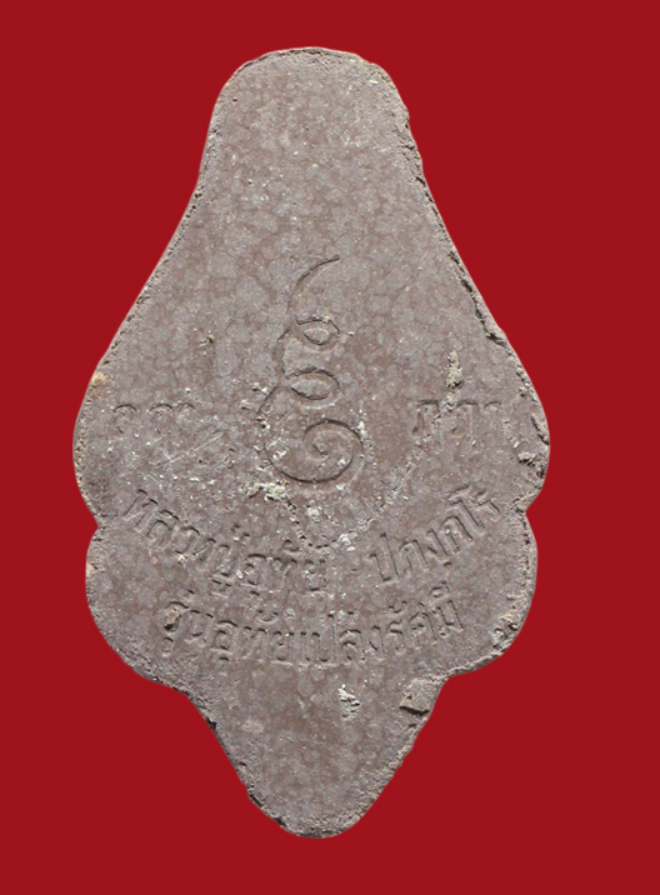 รูปที่อัปโหลด