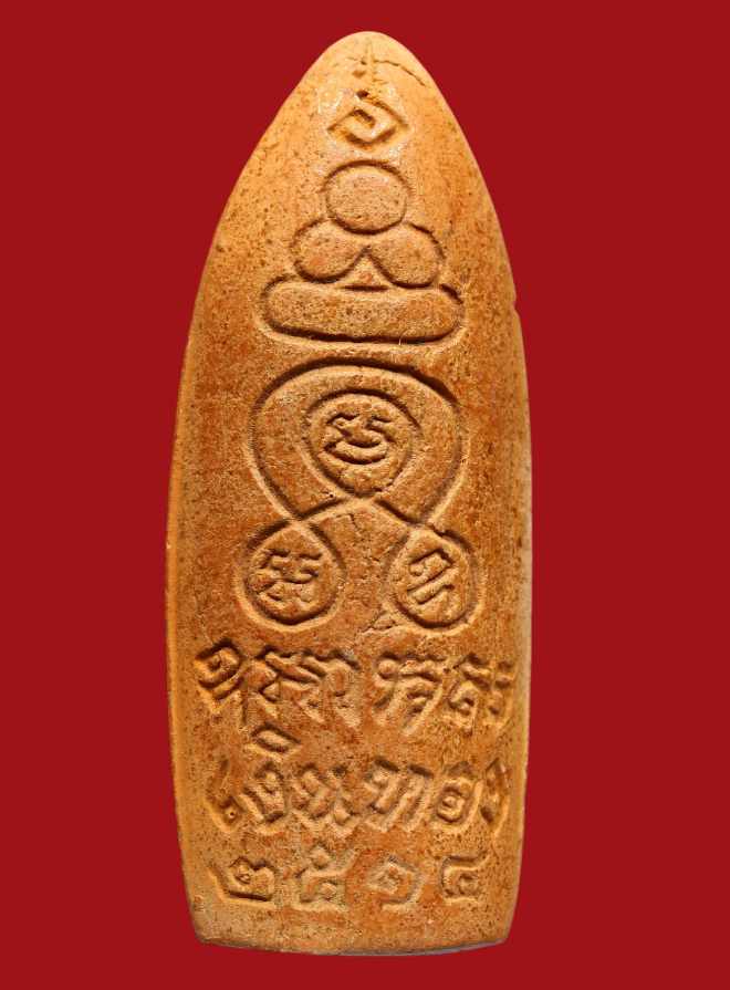 รูปที่อัปโหลด