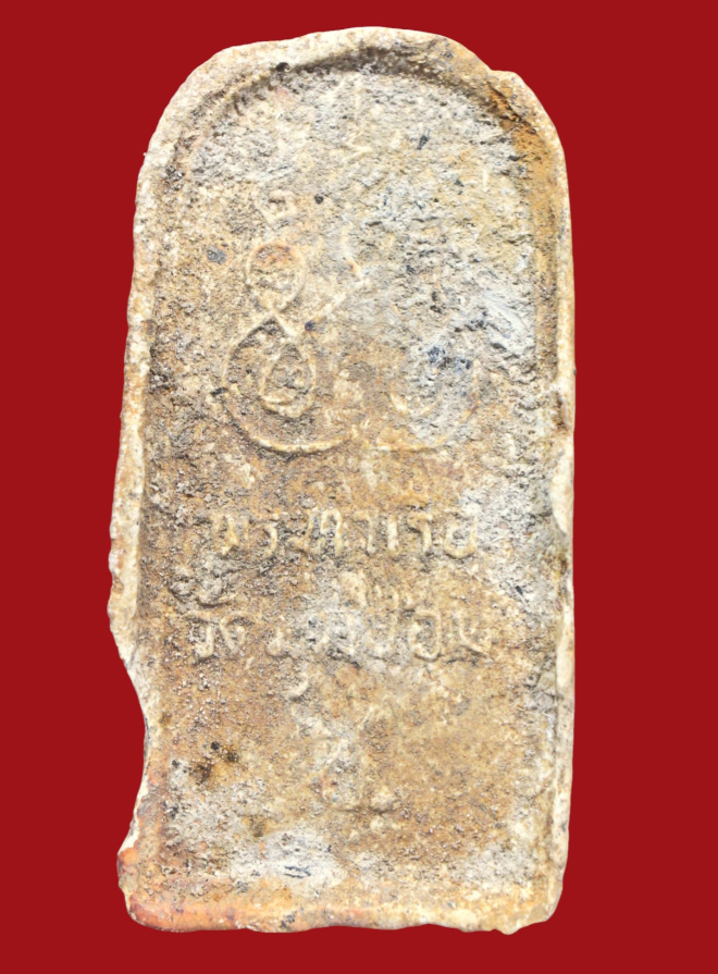 รูปที่อัปโหลด