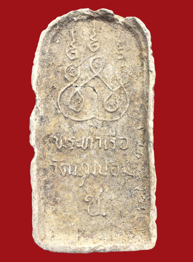 รูปที่อัปโหลด