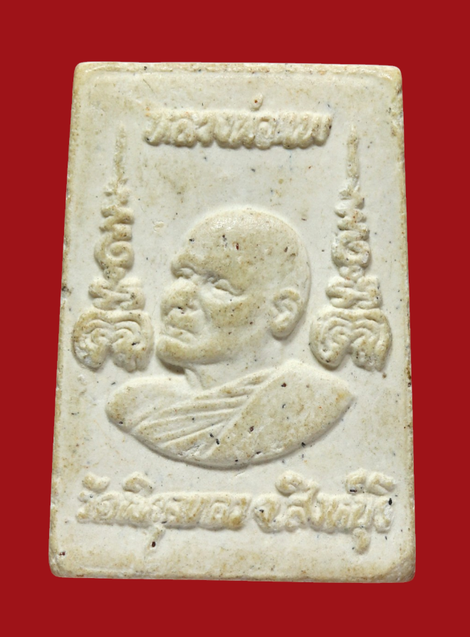 รูปที่อัปโหลด