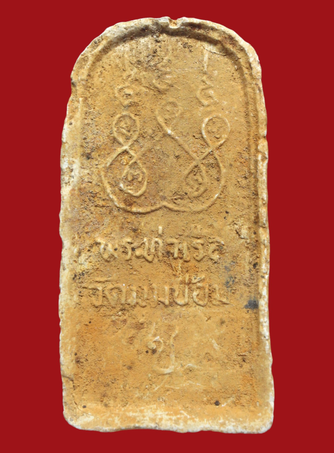 รูปที่อัปโหลด