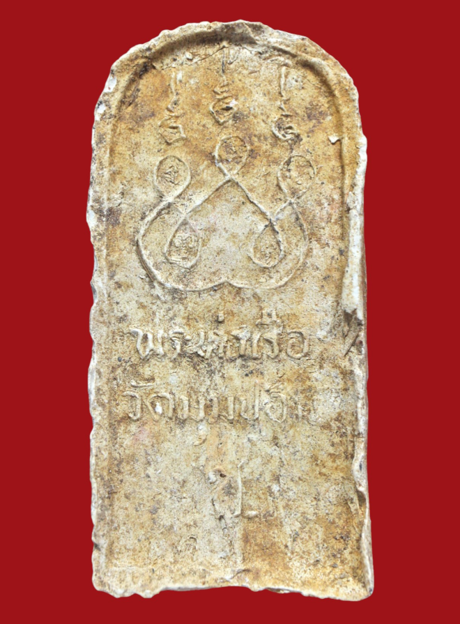 รูปที่อัปโหลด