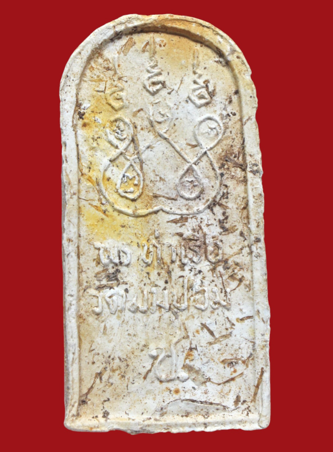 รูปที่อัปโหลด