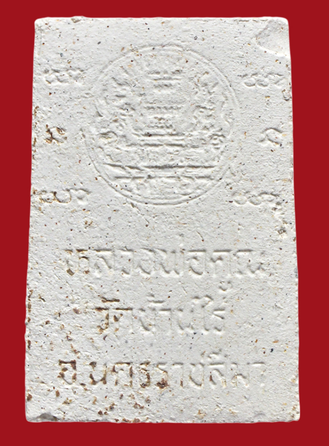 รูปที่อัปโหลด