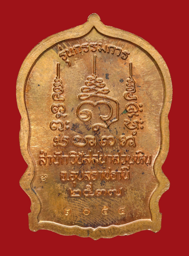 รูปที่อัปโหลด