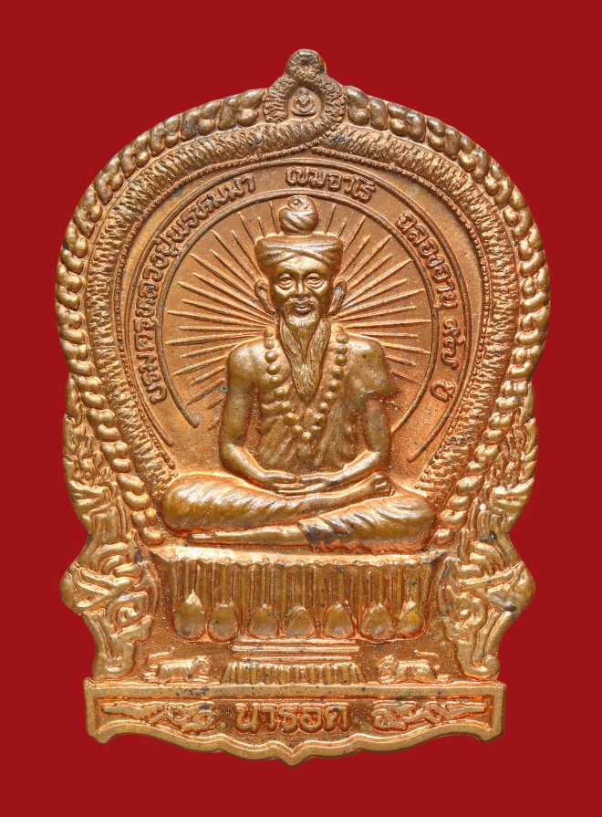 รูปที่อัปโหลด