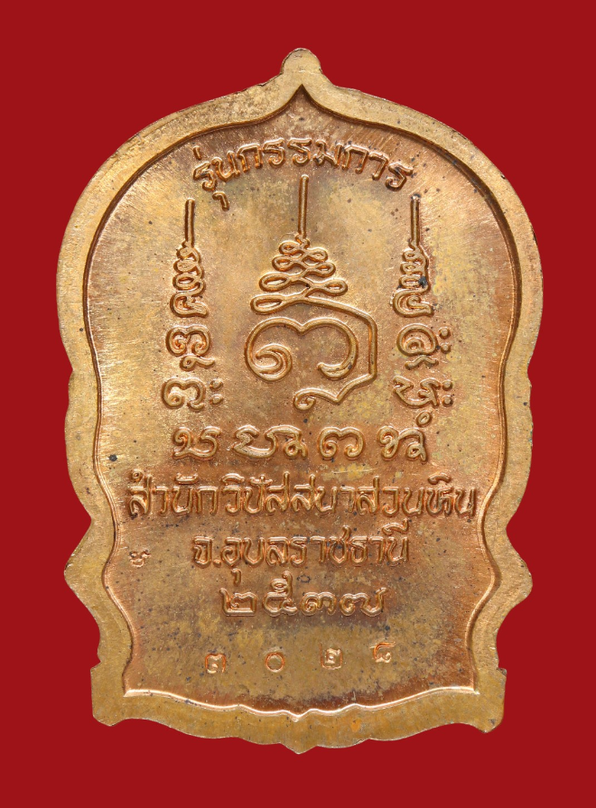 รูปที่อัปโหลด