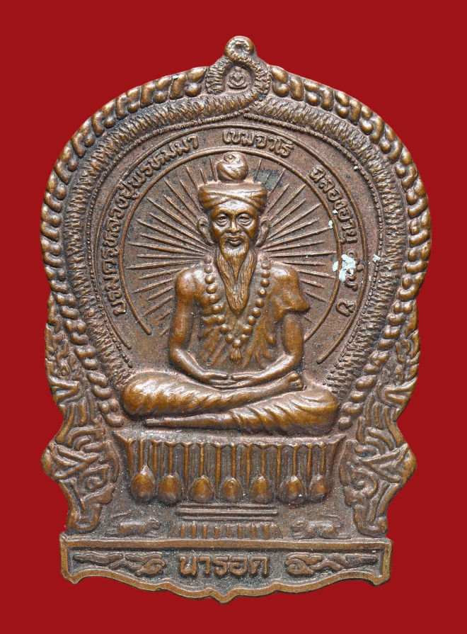 รูปที่อัปโหลด