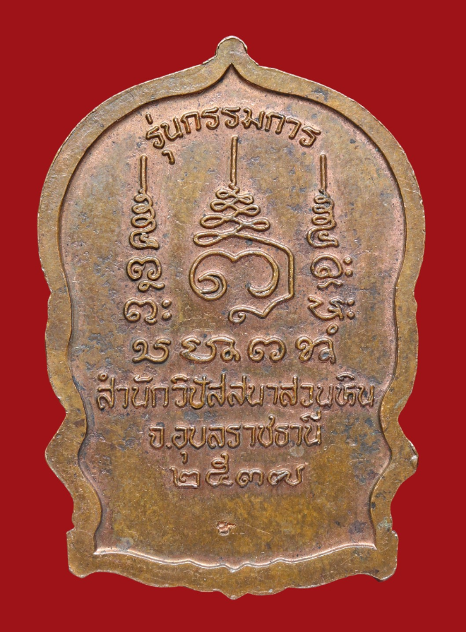 รูปที่อัปโหลด