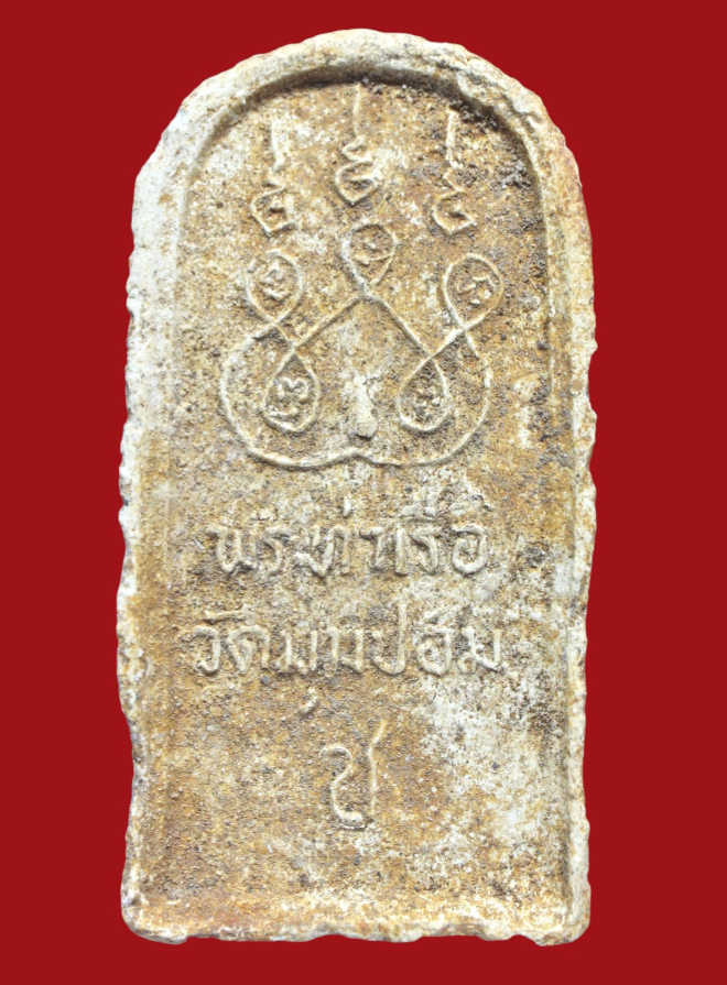 รูปที่อัปโหลด