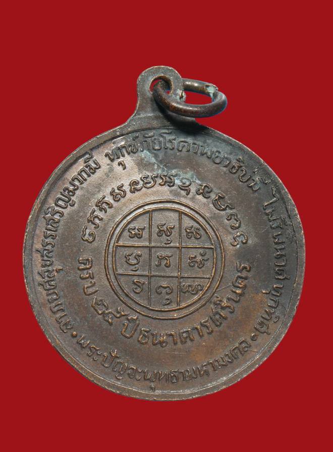 รูปที่อัปโหลด