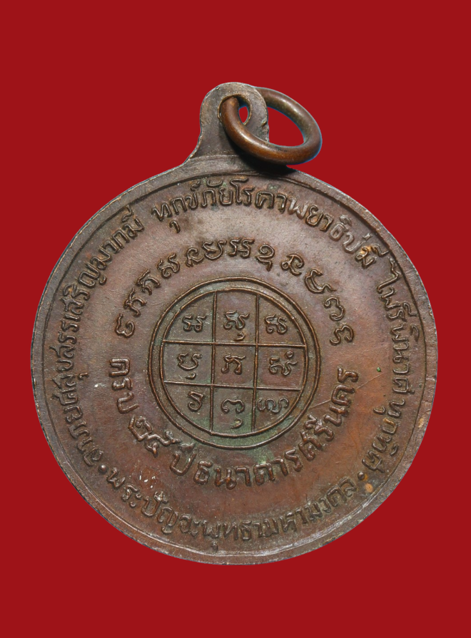 รูปที่อัปโหลด