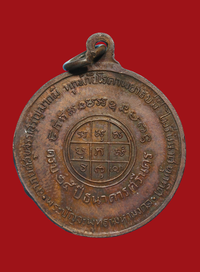 รูปที่อัปโหลด