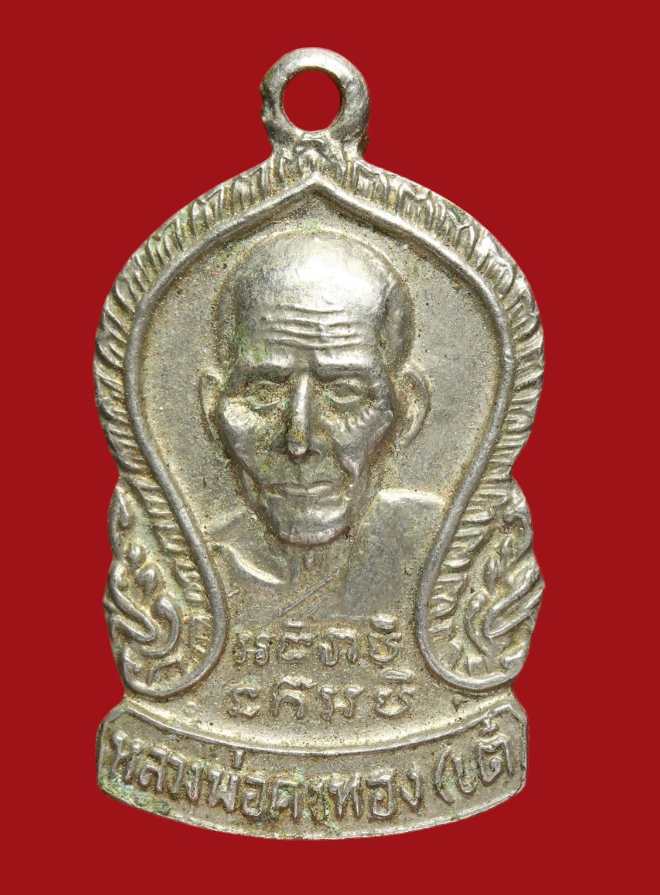 รูปที่อัปโหลด