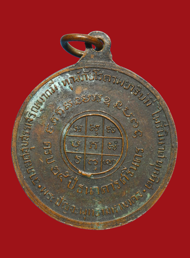 รูปที่อัปโหลด