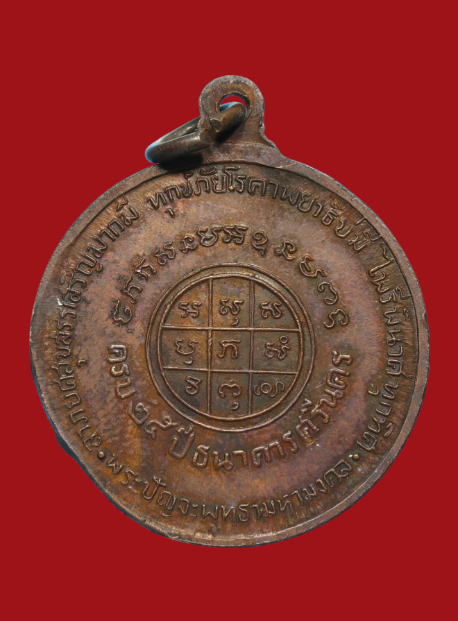 รูปที่อัปโหลด