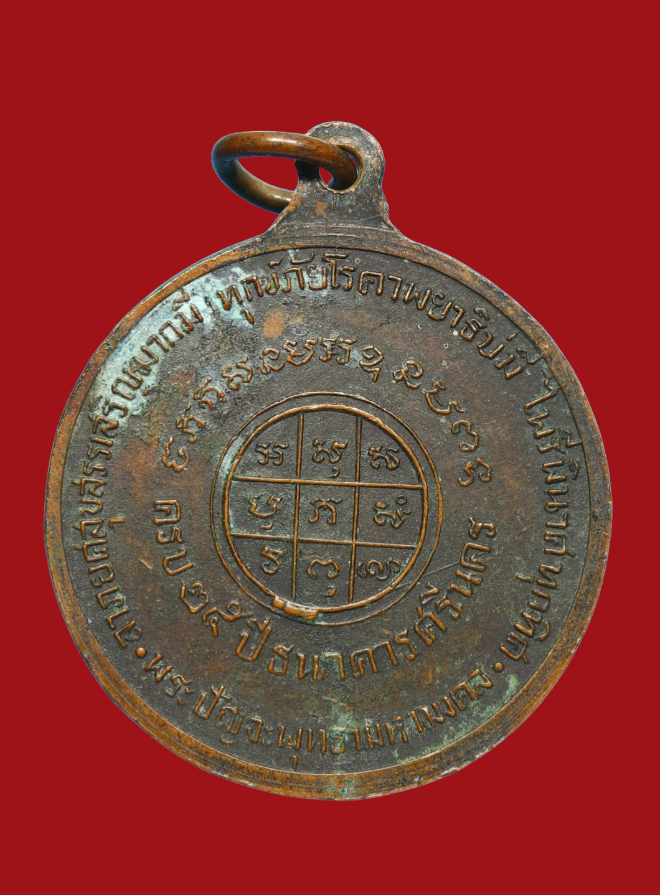 รูปที่อัปโหลด