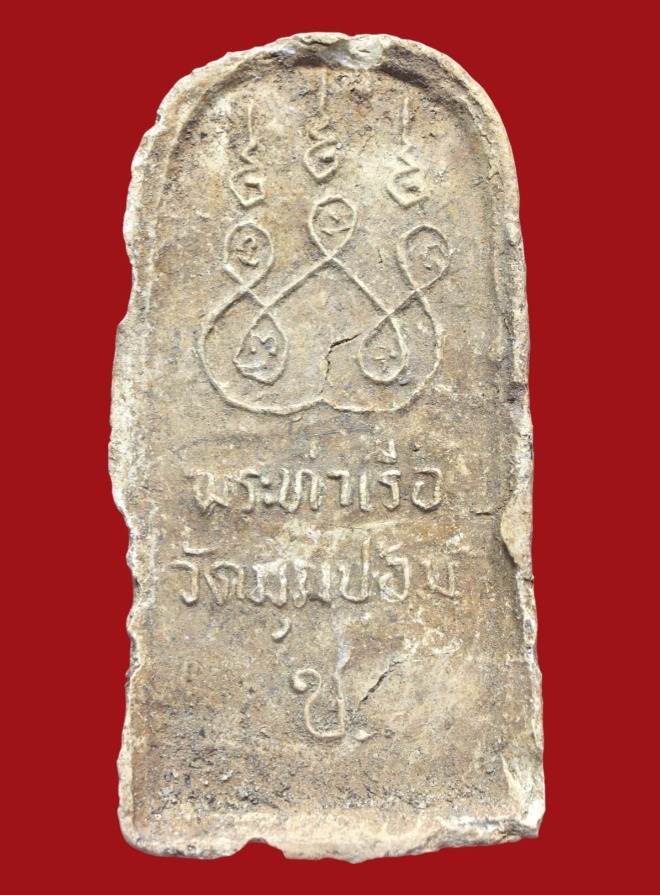 รูปที่อัปโหลด