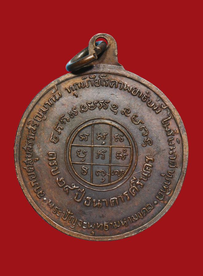 รูปที่อัปโหลด