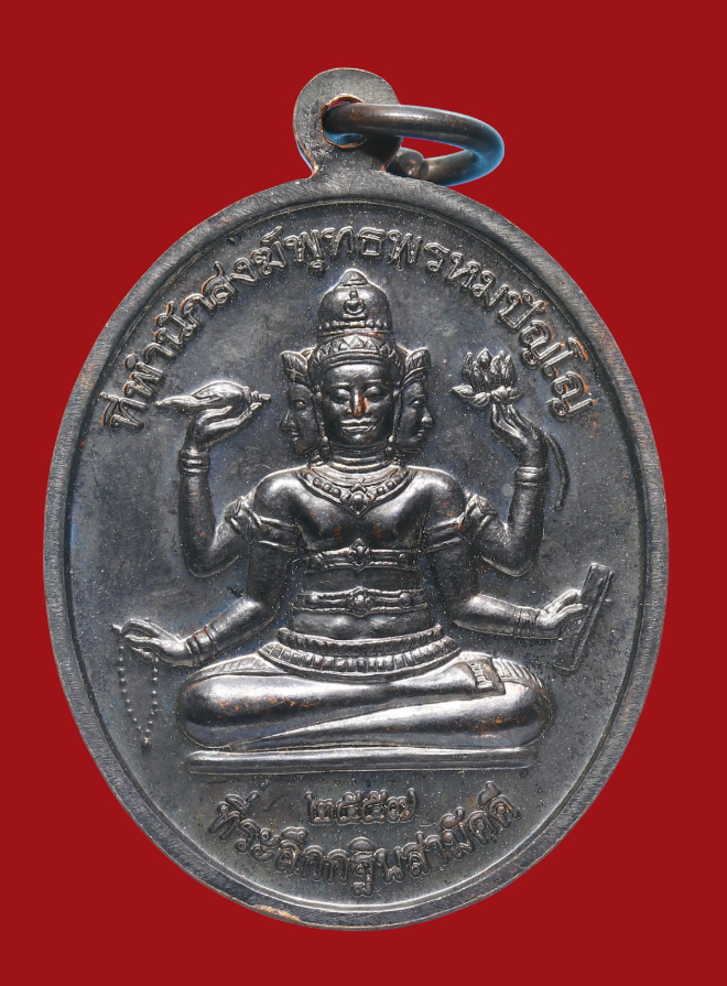 รูปที่อัปโหลด