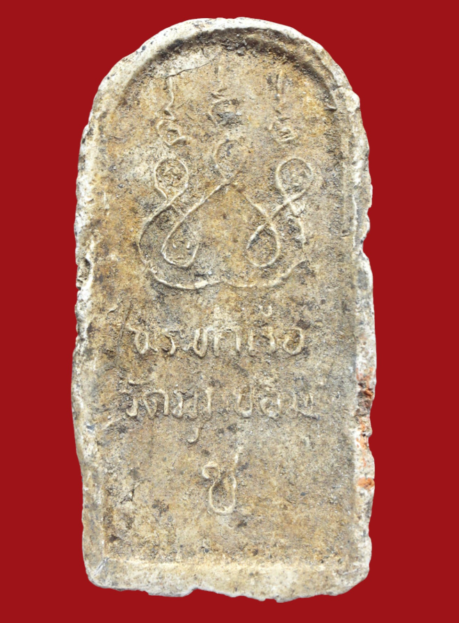 รูปที่อัปโหลด