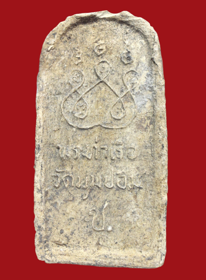 รูปที่อัปโหลด