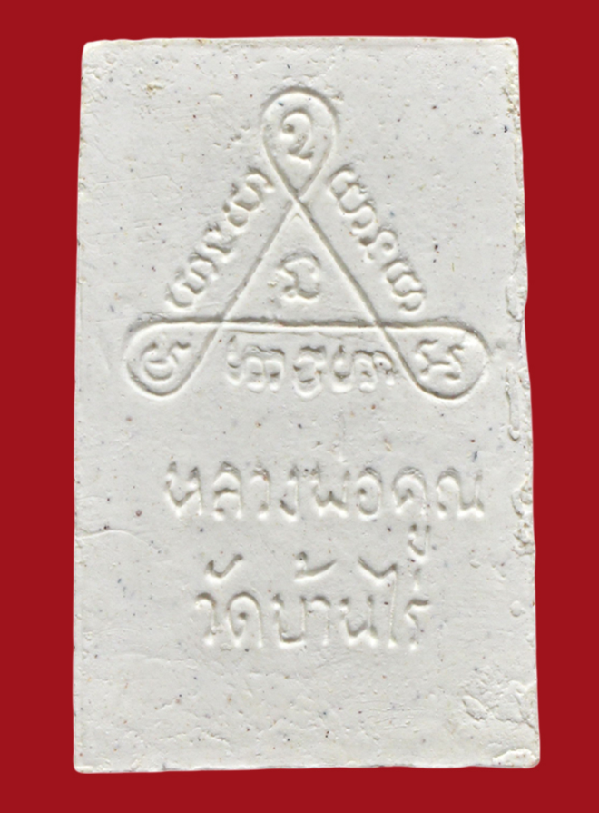 รูปที่อัปโหลด