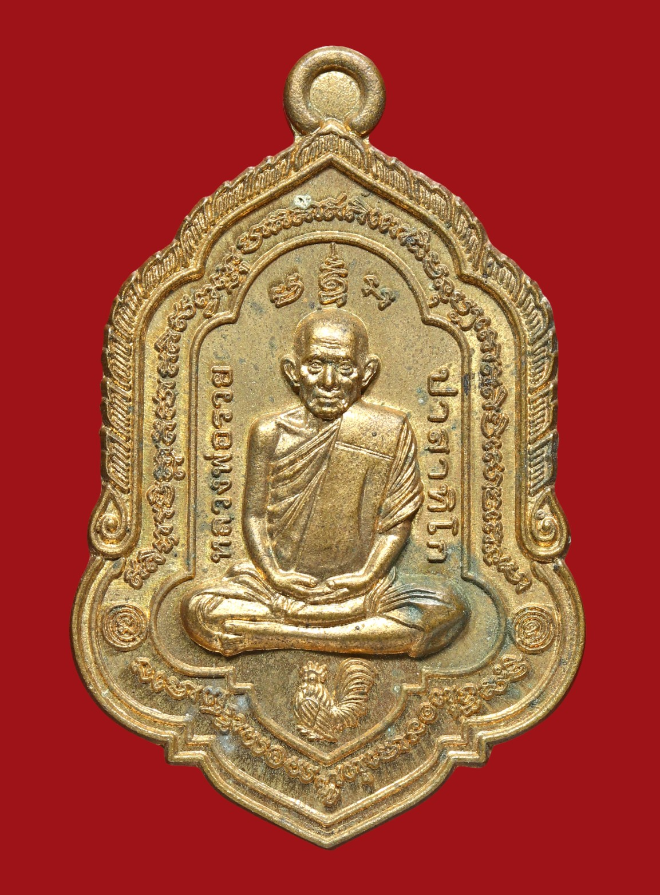 รูปที่อัปโหลด