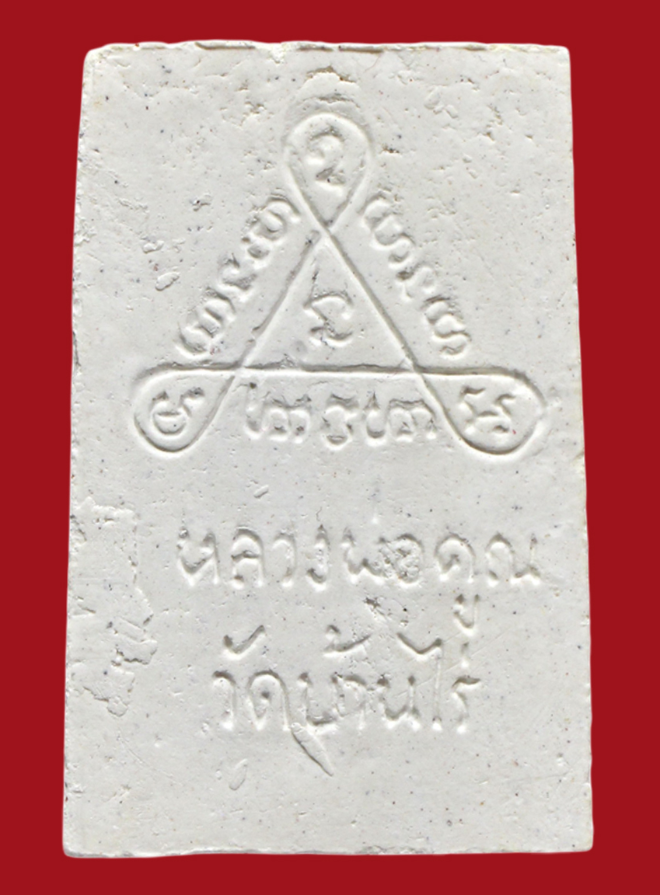 รูปที่อัปโหลด