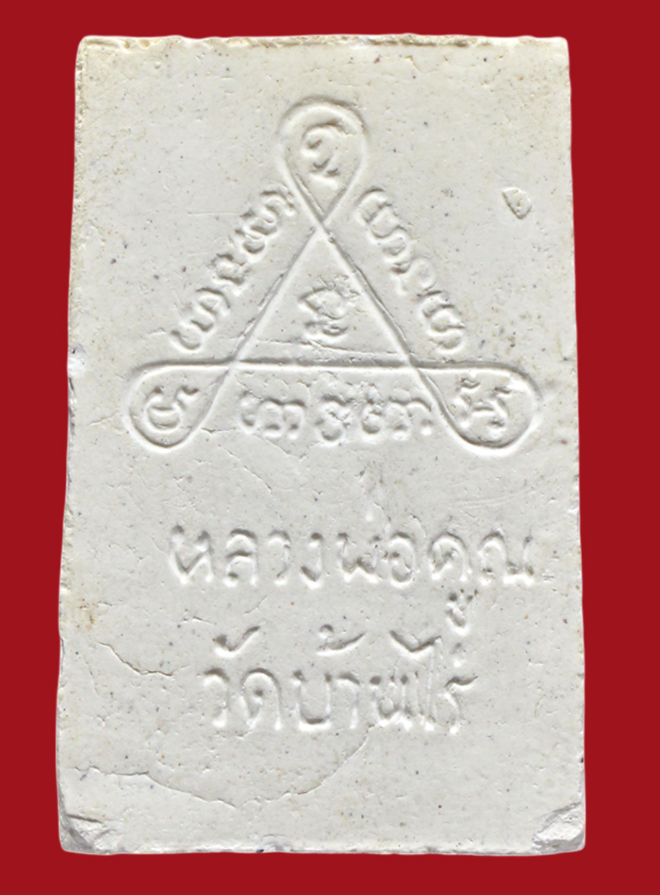 รูปที่อัปโหลด