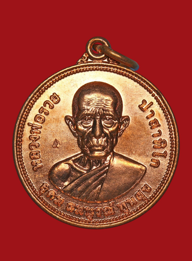 รูปที่อัปโหลด