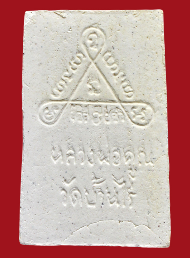 รูปที่อัปโหลด