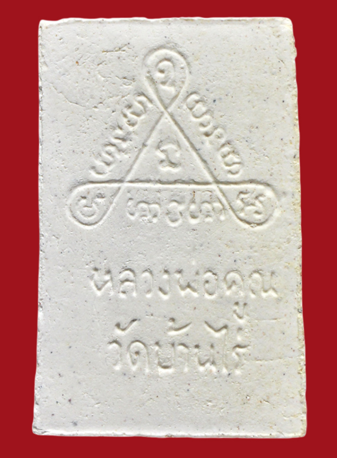 รูปที่อัปโหลด