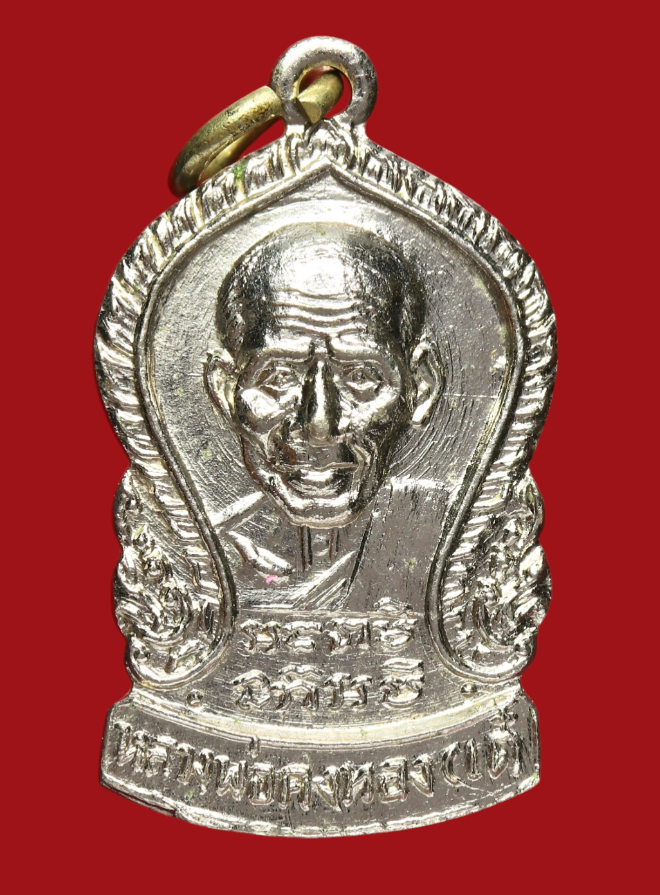 รูปที่อัปโหลด