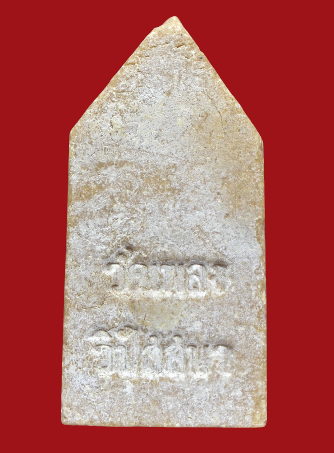 รูปที่อัปโหลด