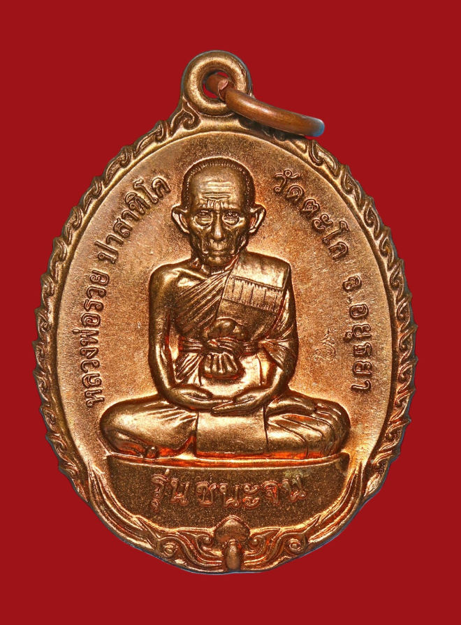 รูปที่อัปโหลด