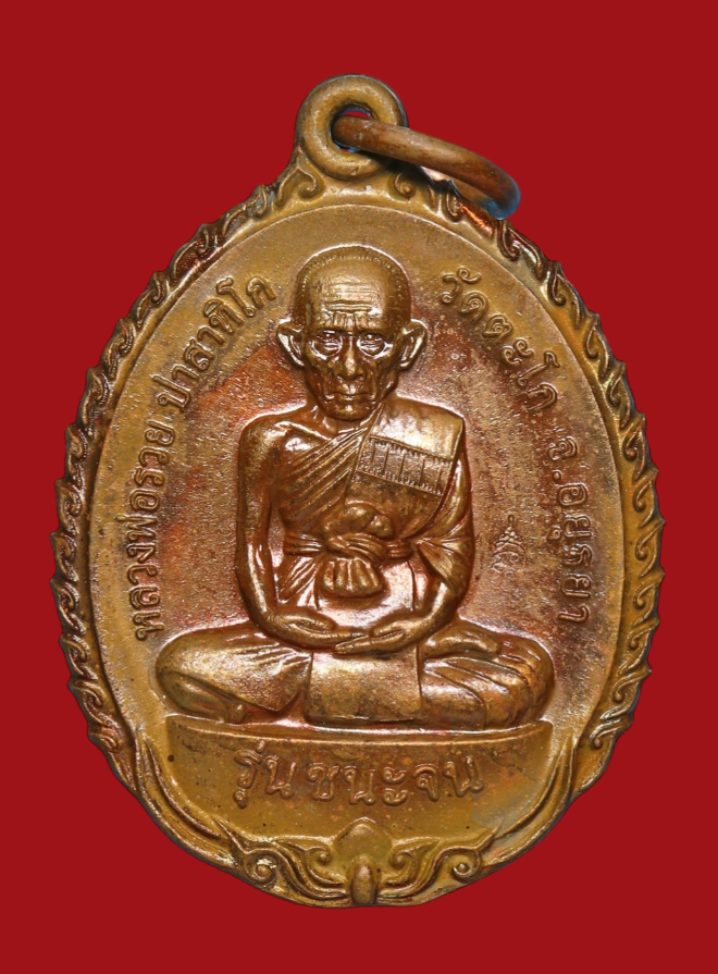 รูปที่อัปโหลด