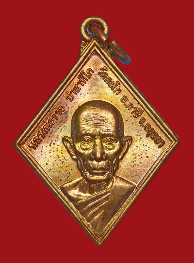 รูปที่อัปโหลด