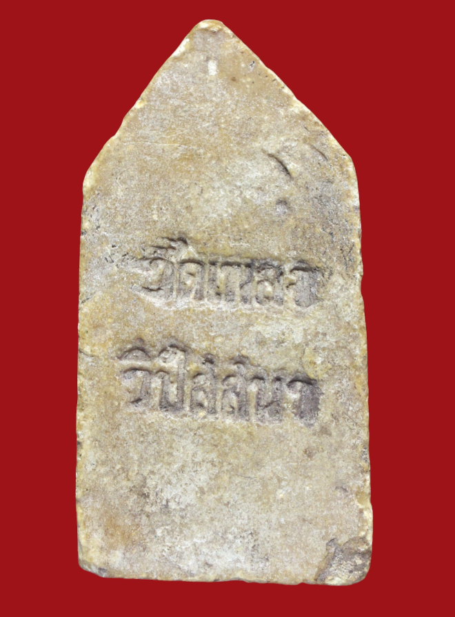 รูปที่อัปโหลด