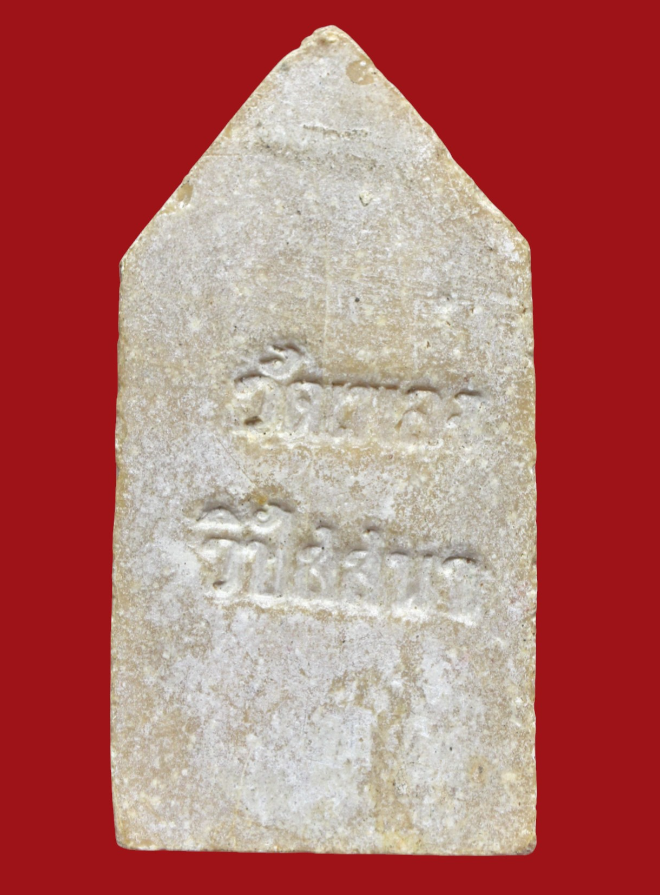 รูปที่อัปโหลด