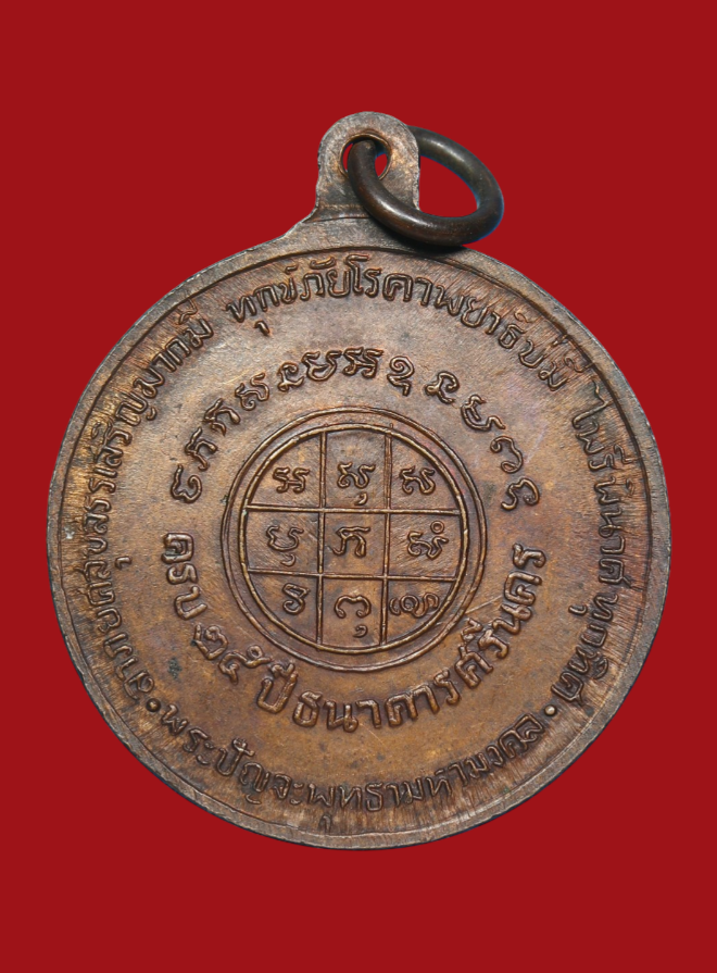 รูปที่อัปโหลด