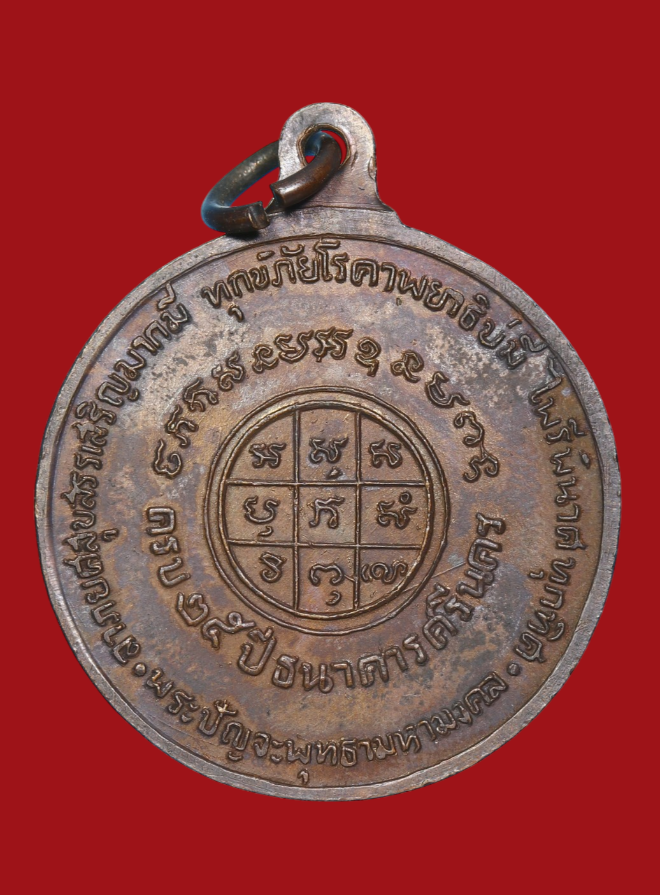 รูปที่อัปโหลด