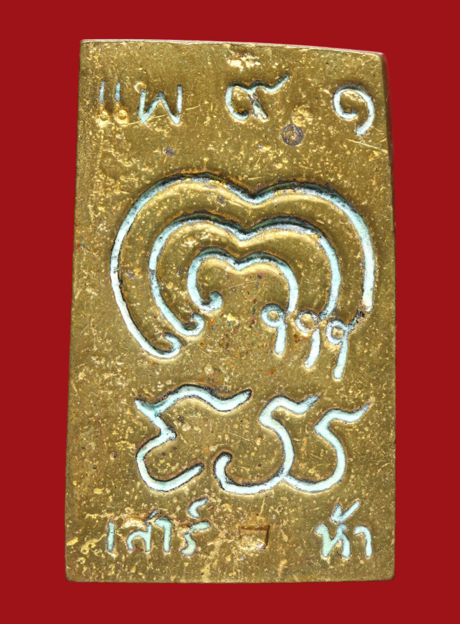 รูปที่อัปโหลด