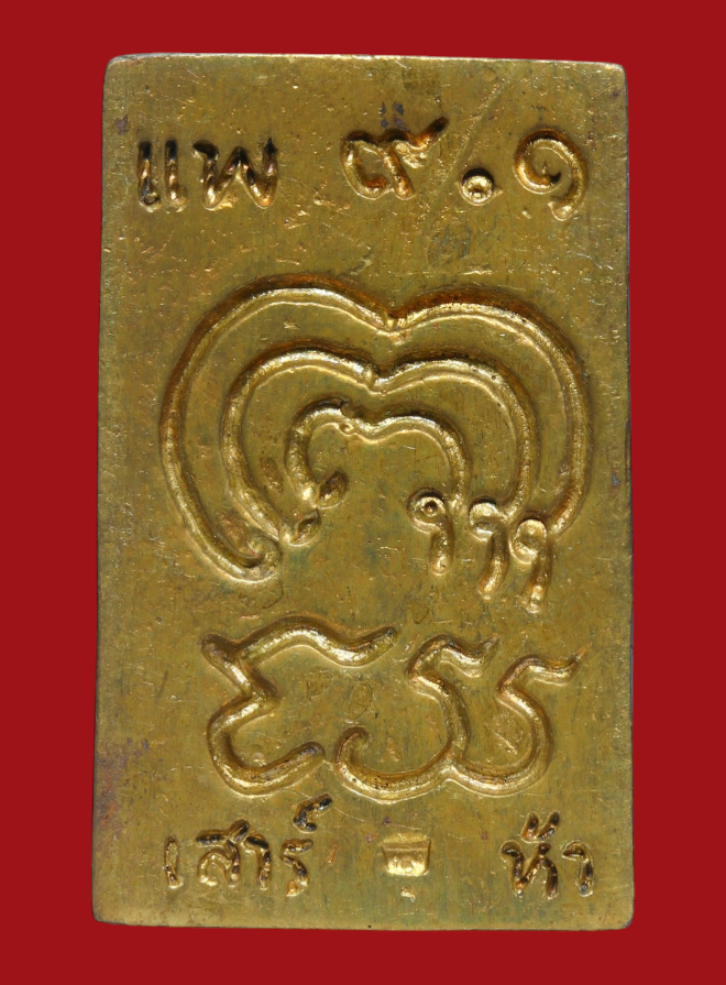 รูปที่อัปโหลด